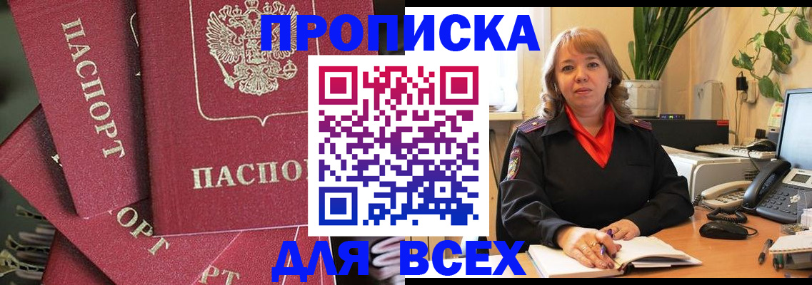 временная регистрация госуслуги в Кубинке