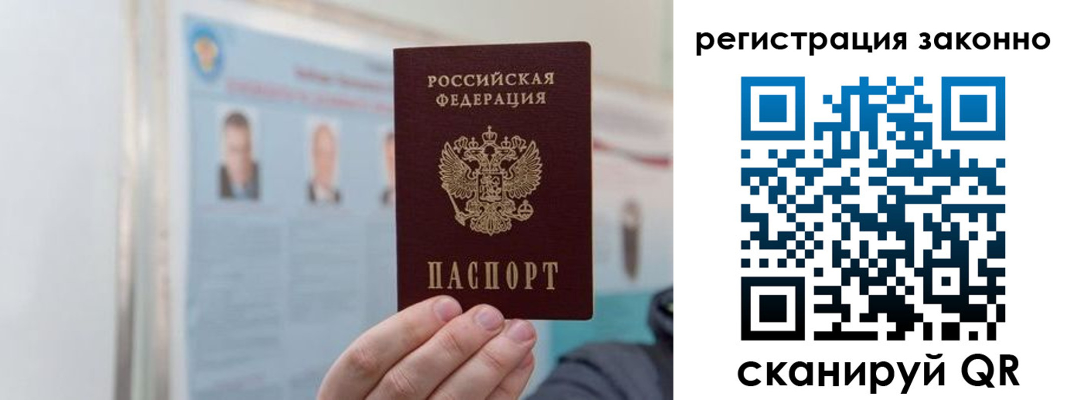 временная регистрация законно в Кубинке