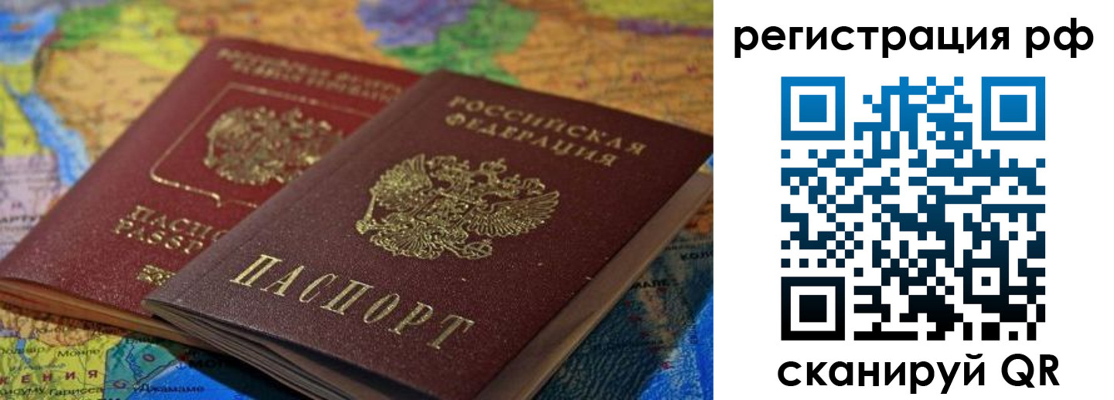 временная регистрация собственник в Кубинке