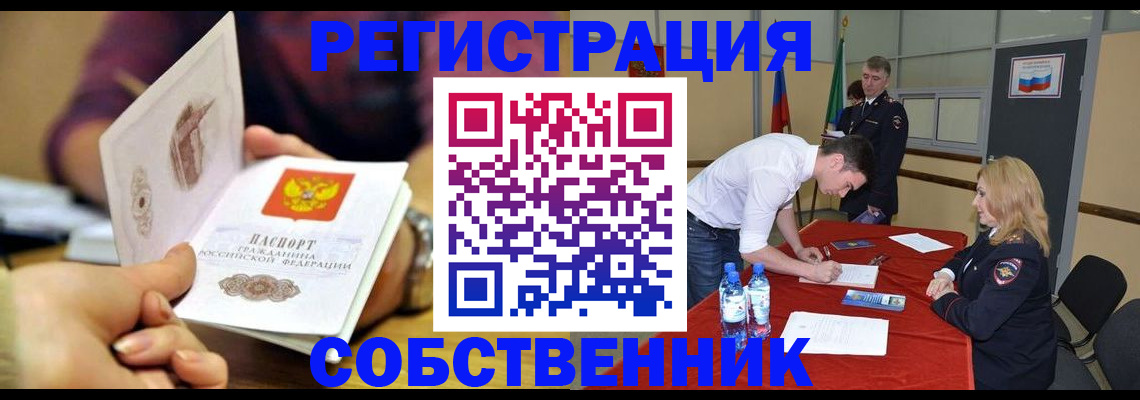 временная регистрация купить в Кубинке