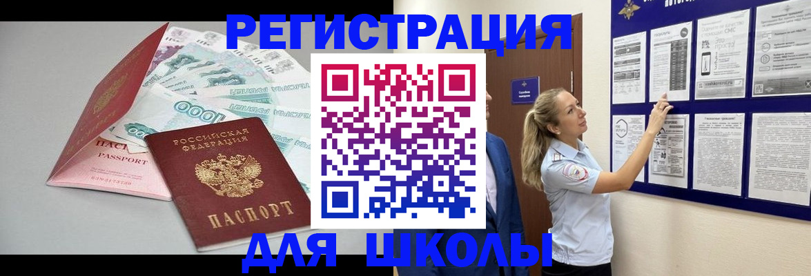 регистрация для дет. сада в Кубинке