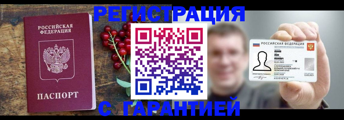 временная регистрация в Кубинке