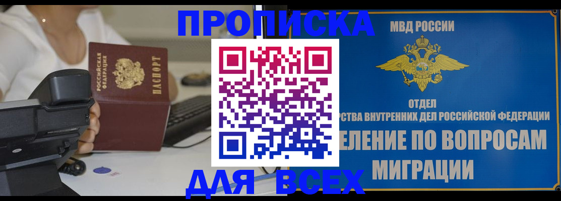 пропишу в квартире в Кубинке