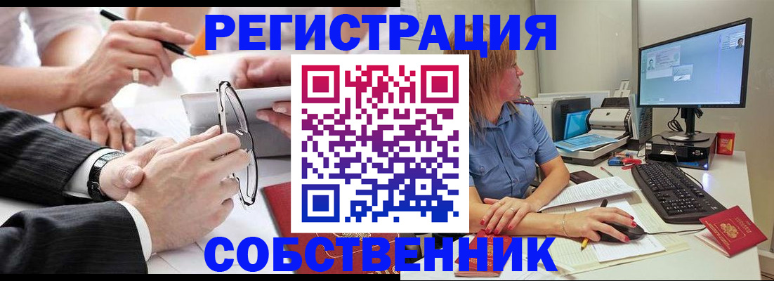 прописка гарантия в Кубинке