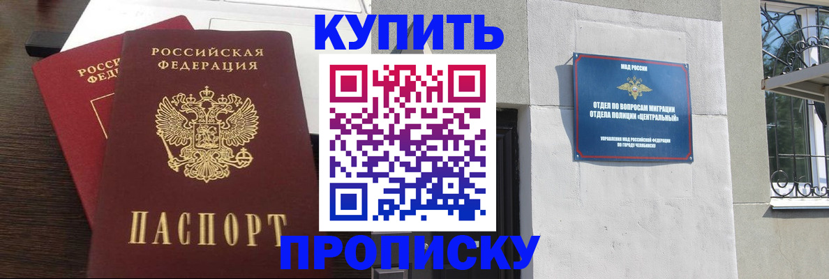 временная регистрация адрес в Кубинке